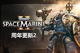 《战锤40K：星际战士2》15号免费补丁上线 混沌阵营加入PvE