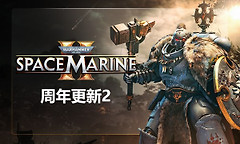 《战锤40K：星际战士2》15号免费补丁上线 混沌阵营加入PvE
