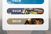 明日方舟怎么查看抽卡记录？