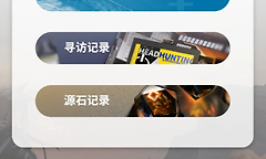 明日方舟怎么查看抽卡记录？