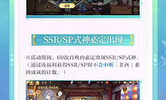 《阴阳师》洛天依联动福利与资源取舍