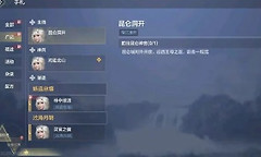妄想山海帝江之触怎么获得 妄想山海帝江之触获取攻略