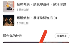 Keep怎么在社区发布动态？