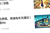 36氪浏览记录怎么删除 36氪浏览记录清理教程