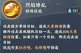 《梦幻新诛仙：轻享》孰湖战宠打书与加点方案