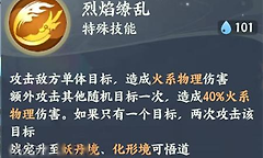 《梦幻新诛仙：轻享》孰湖战宠打书与加点方案