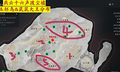 燕云十六声渡尘墟搜集路线与撤离准备