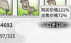 龙胤立志传挣钱方法有哪些 龙胤立志传挣钱途径介绍