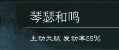 三国天下归心小乔技能怎么样