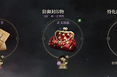 诡秘之主聚合操作 诡秘之主聚合材料