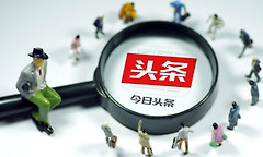 今日头条app怎么添加好友？