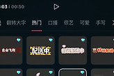 剪映自动识别字幕教程 剪映怎么自动识别字幕