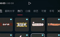 剪映自动识别字幕教程 剪映怎么自动识别字幕