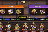 《艾尔指挥官》神器搭配顺序与实战选择