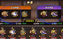 《艾尔指挥官》神器搭配顺序与实战选择