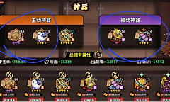 《艾尔指挥官》神器搭配顺序与实战选择