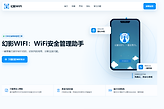 幻影wifi官网在线入口 幻影wifi官方网站入口地址