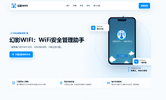 幻影wifi官网在线入口 幻影wifi官方网站入口地址