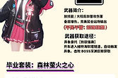 《异环》毕业装备搭配与词条选择