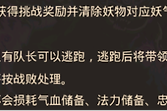 《问道手游》帮派锁妖塔活动流程与队伍分工