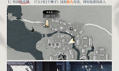燕云十六声仁者断刀任务怎么做？