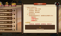 《无悔华夏》北国长宁结局条件与宋辽和平维持