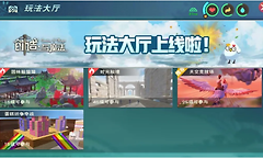 《创造与魔法》常驻商店兑换优先级