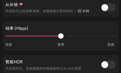 剪映怎么调整清晰度 剪映视频清晰度设置方法