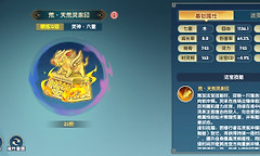 《造梦西游OL》仙宝过渡词条与荒古渡劫顺序