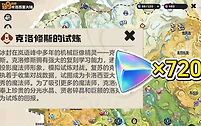 洛克王国世界克洛修斯试炼分层打法