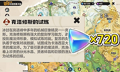 洛克王国世界克洛修斯试炼分层打法