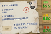 《晃晃人生》寻宝任务与丛林文物收集路线