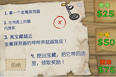 《晃晃人生》寻宝任务与丛林文物收集路线