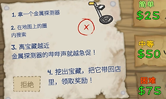 《晃晃人生》寻宝任务与丛林文物收集路线