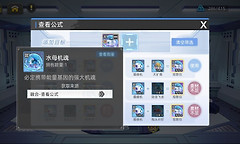 《口袋机甲》狂袭机魂融合与能量基因选择