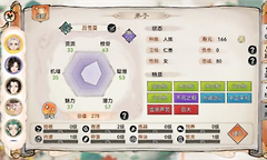 最强祖师五行剑培养指南 最强祖师五行剑养成攻略