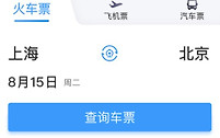 铁路12306积分怎么兑换车票 铁路12306积分支付教程