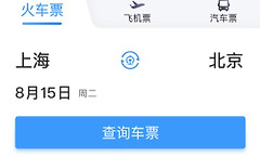 铁路12306积分怎么兑换车票 铁路12306积分支付教程