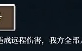 坎公骑冠剑塞拉增益减攻与连锁沉默用法