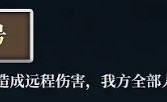 《坎公骑冠剑》塞拉增益减攻与连锁沉默用法