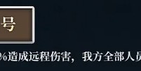 坎公骑冠剑塞拉增益减攻与连锁沉默用法
