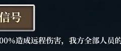 坎公骑冠剑塞拉增益减攻与连锁沉默用法