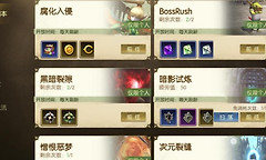 《龙之谷：启程》纹章获取、职业搭配与洗炼取舍