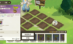 《雾海之下》家园菜地种植规划与料理食材储备