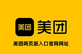 美团网页版入口官网网址 美团订票在线登录入口
