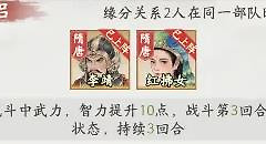烽火望长安侠侣弓阵容战法与装备选择