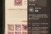 《这城有良田》坐骑定位与兑换优先级