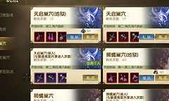 《龙之谷：启程》日常材料副本与闲置红装利用