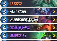 炉石传说S14邪DK卡组代码及打法