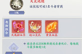 《斗破苍穹》奇物组合选择与斗者佩戴顺序